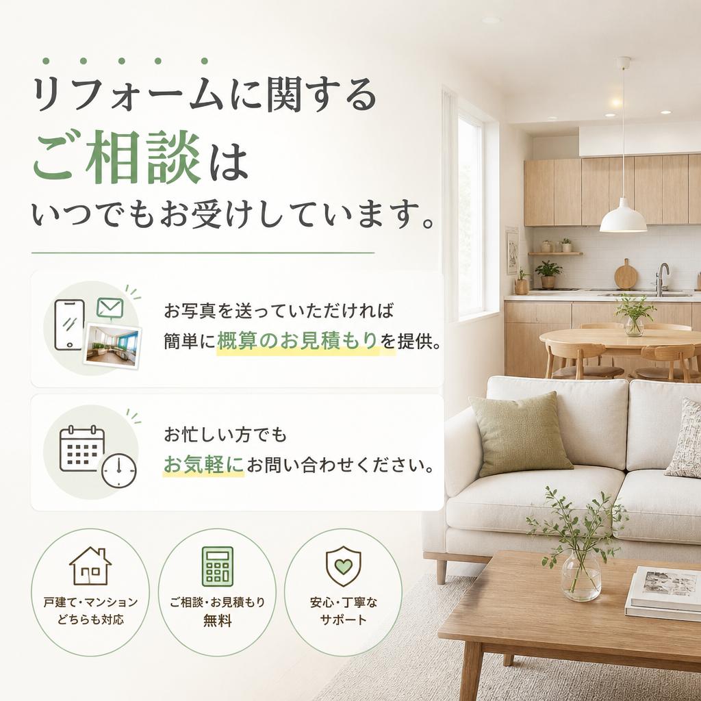 今すぐご相談を！