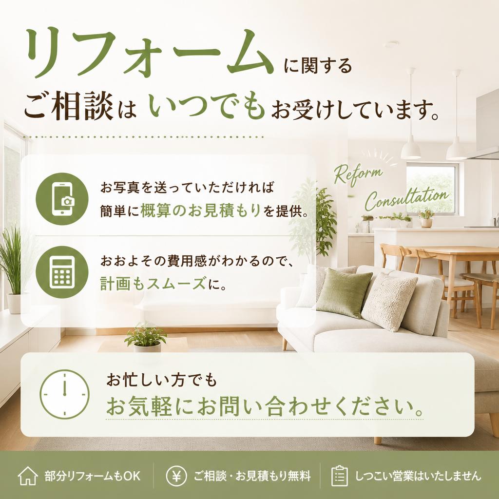 今すぐご相談を！