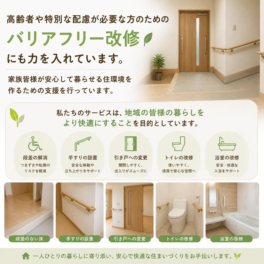 安心して住み続けられる環境づくり