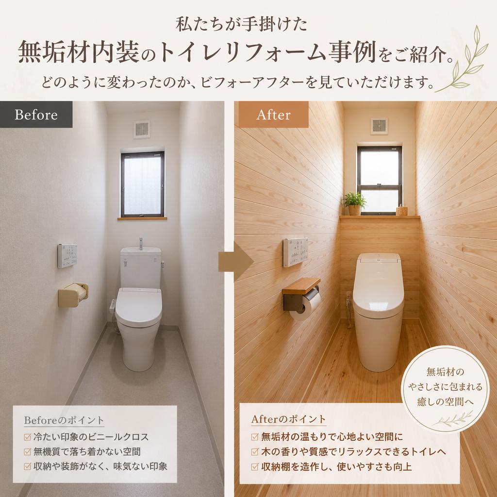 5. 実際の施工事例