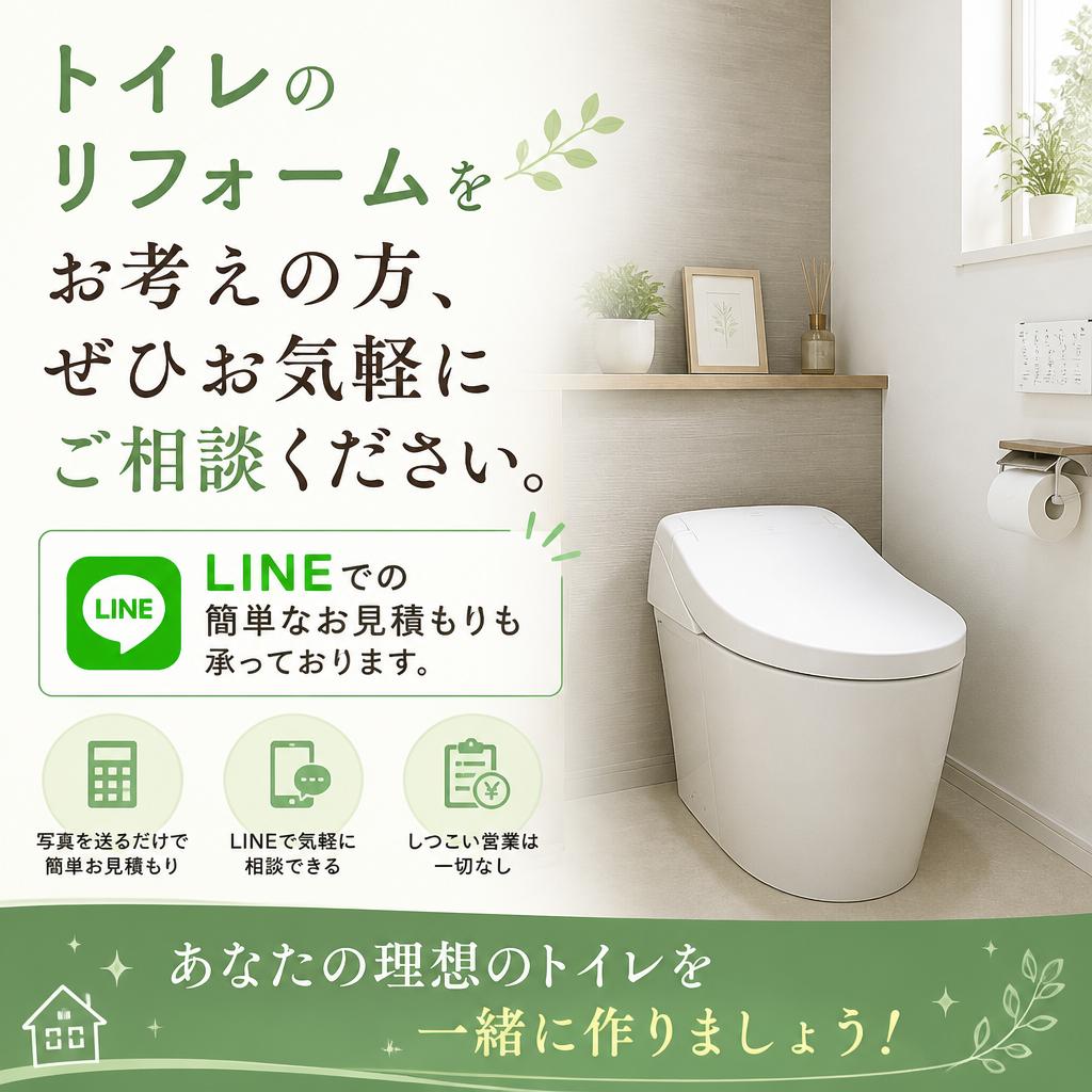 7. お気軽にお問い合わせを！