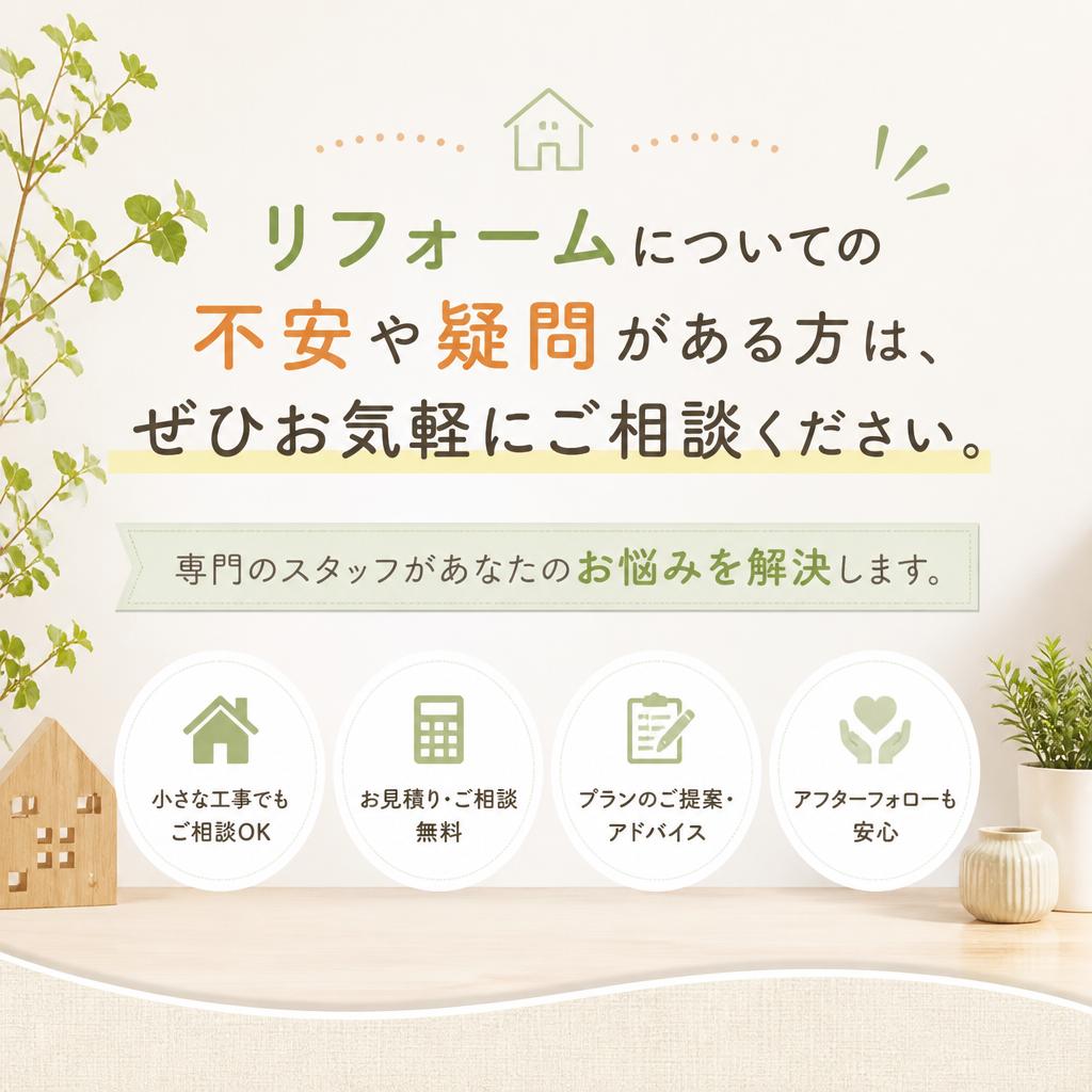 今すぐ相談してみませんか？
