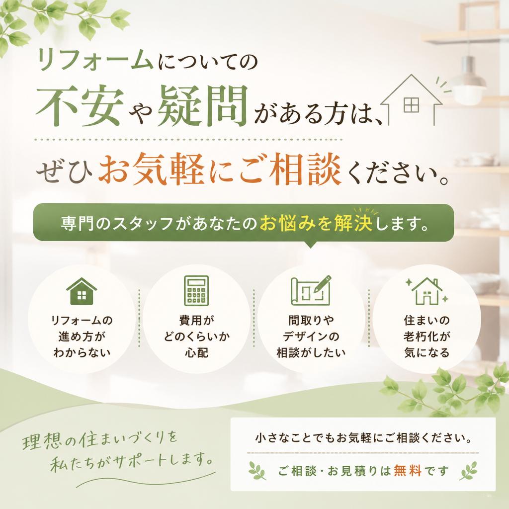 今すぐ相談してみませんか？