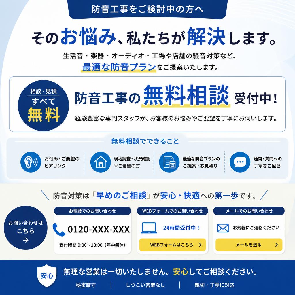 7. 今すぐ相談しよう！